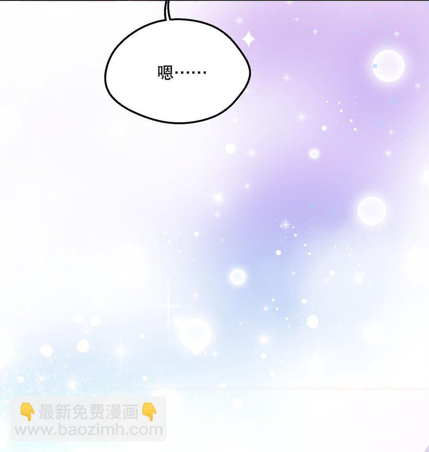 077 小王子只喜欢小公主！-第79话