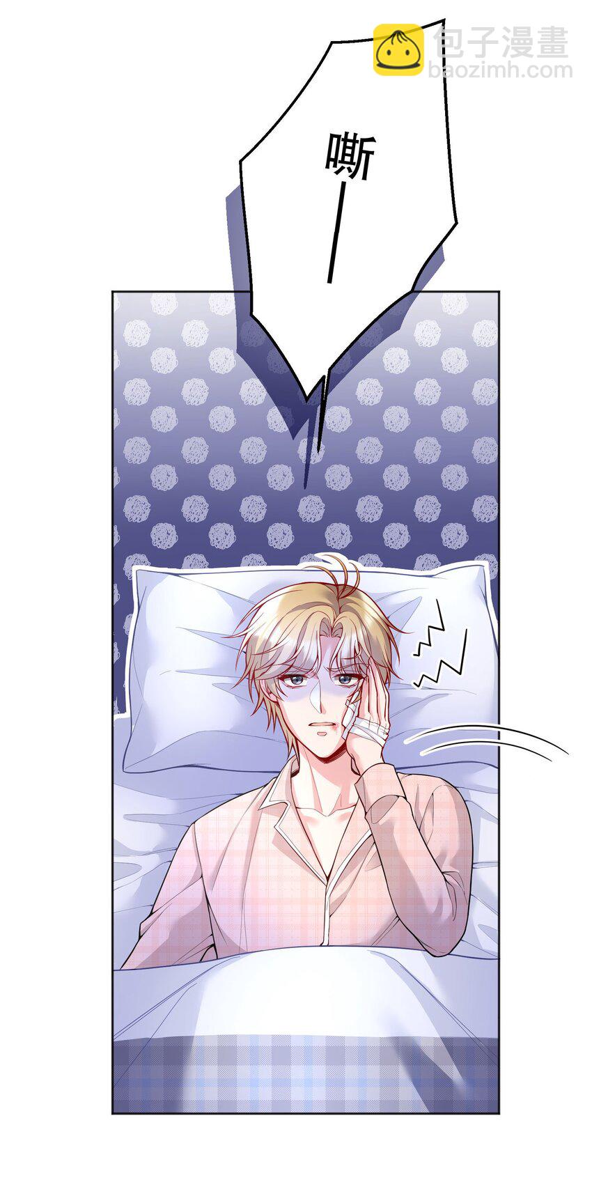 077 小王子只喜欢小公主！-第79话