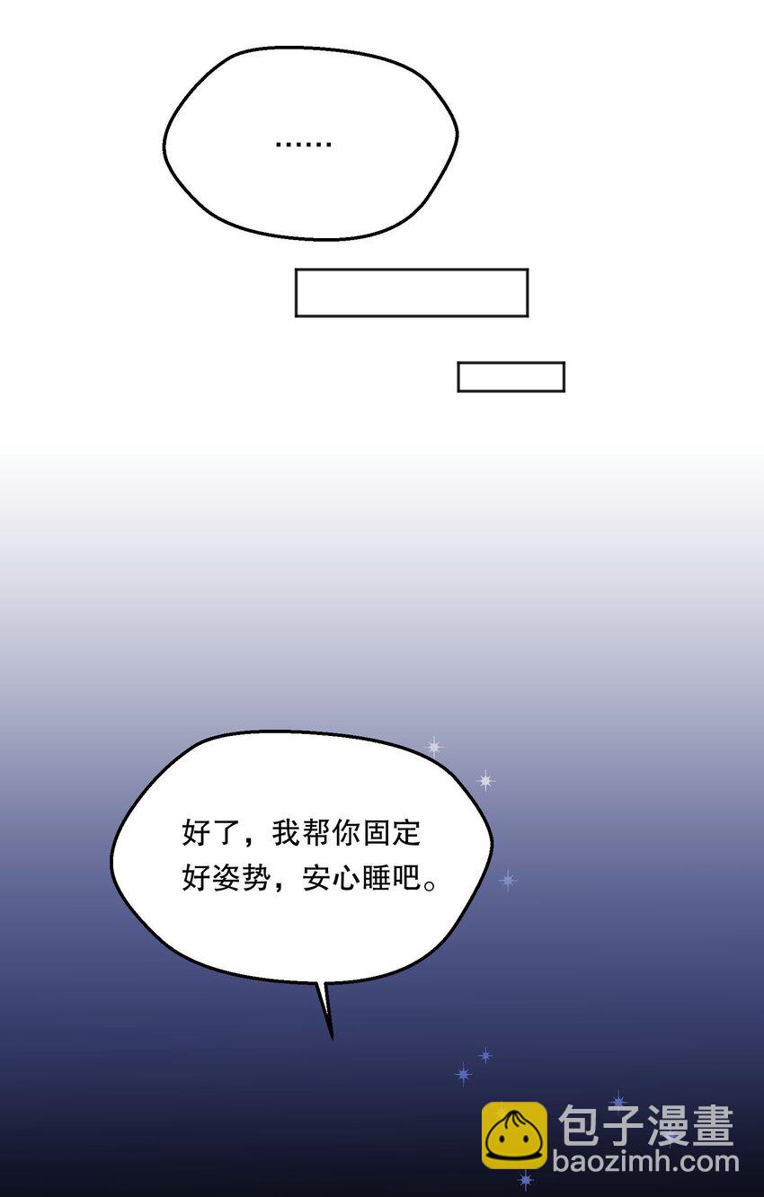 077 小王子只喜欢小公主！-第79话