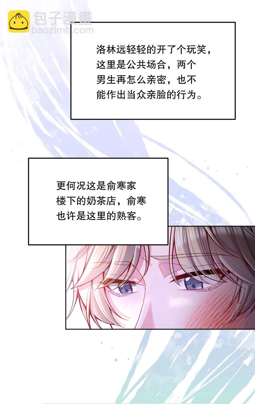 077 小王子只喜欢小公主！-第79话