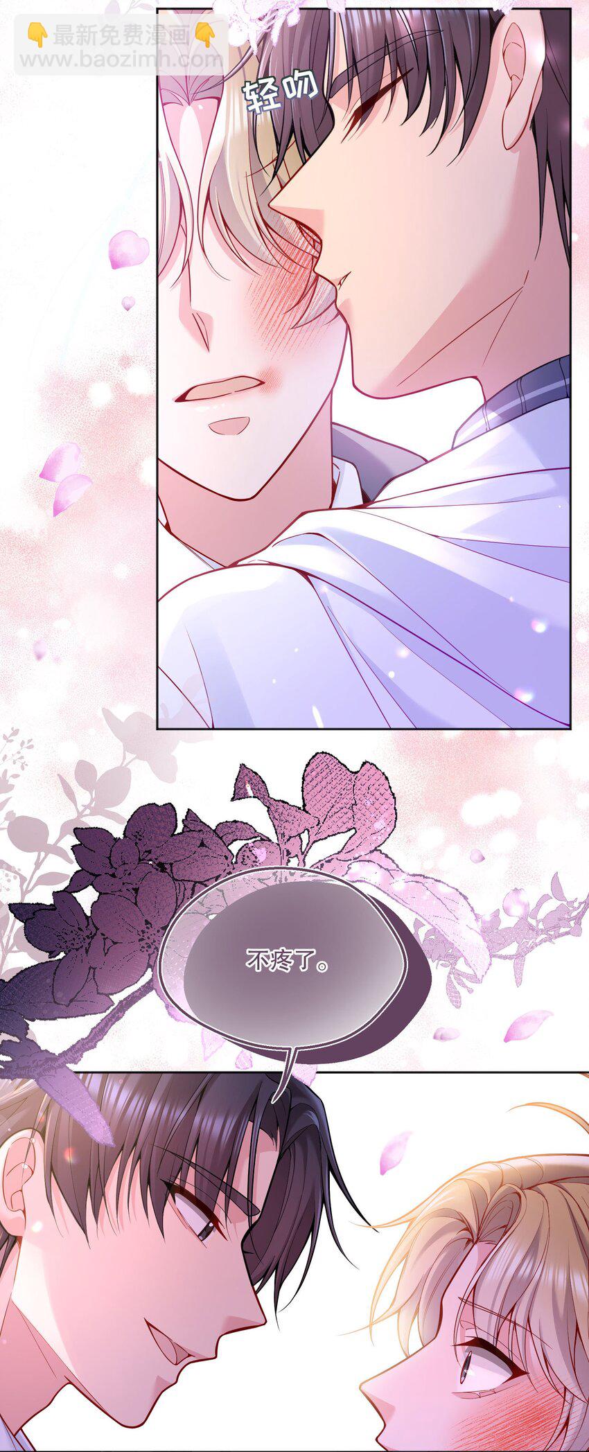 077 小王子只喜欢小公主！-第79话