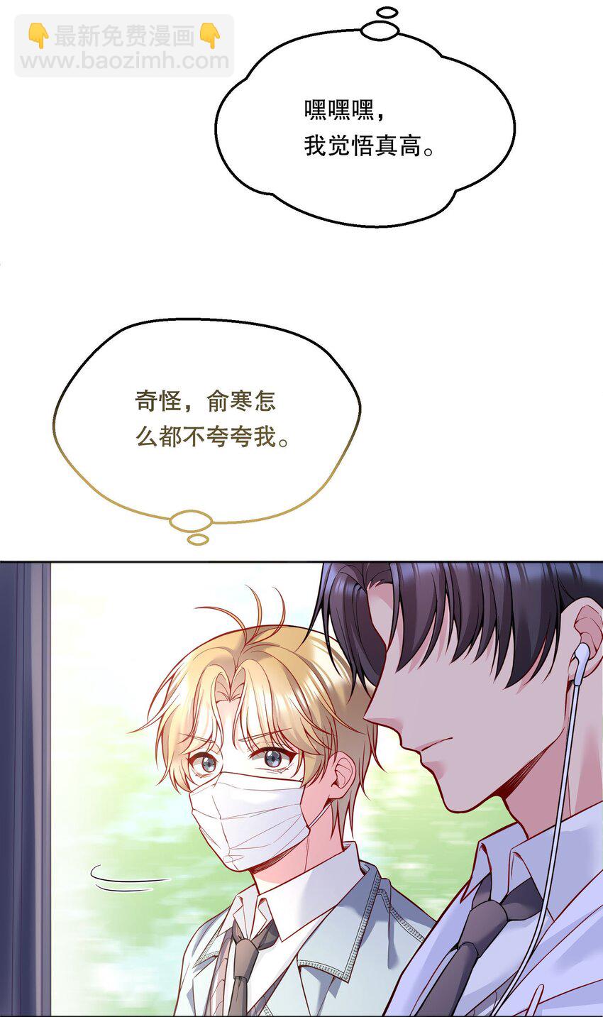 079 因为我会嫉妒！-第81话