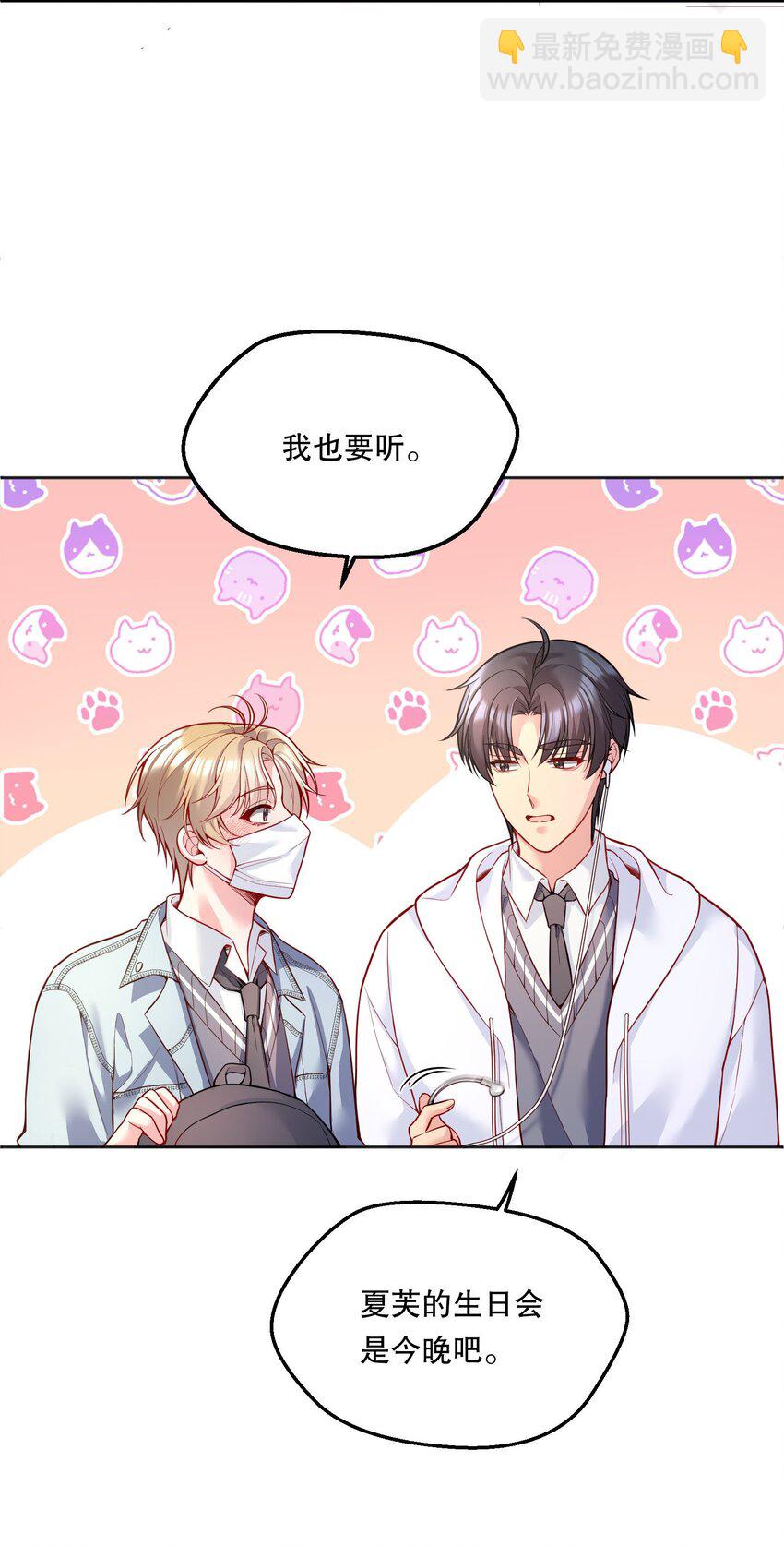 079 因为我会嫉妒！-第81话