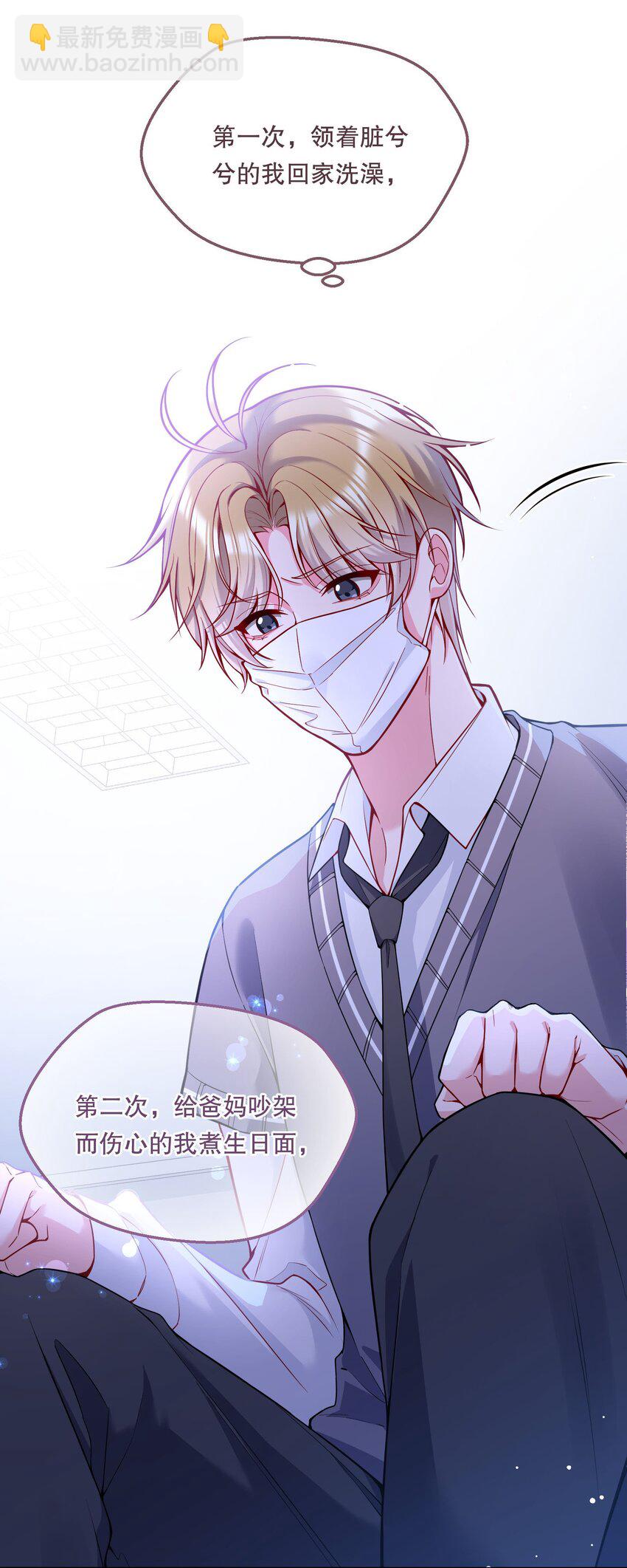 079 因为我会嫉妒！-第81话