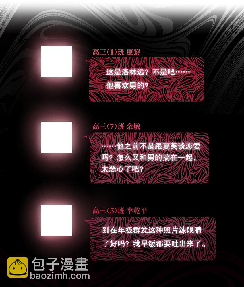 081 俞寒要是在就好了！-第83话