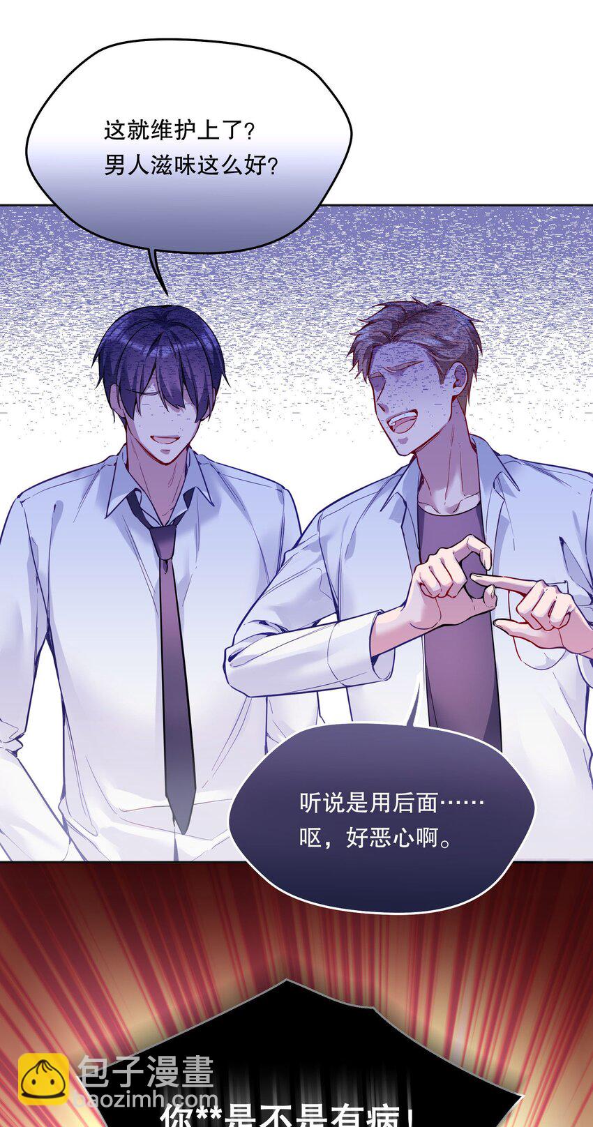 081 俞寒要是在就好了！-第83话