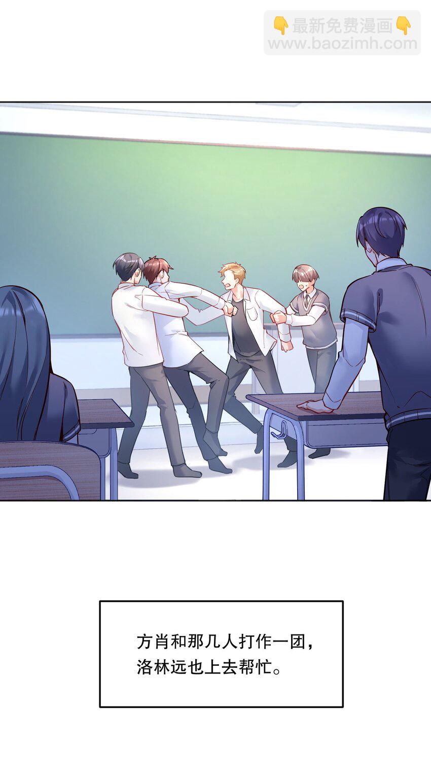 081 俞寒要是在就好了！-第83话