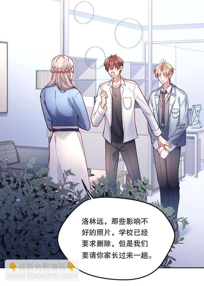 081 俞寒要是在就好了！-第83话