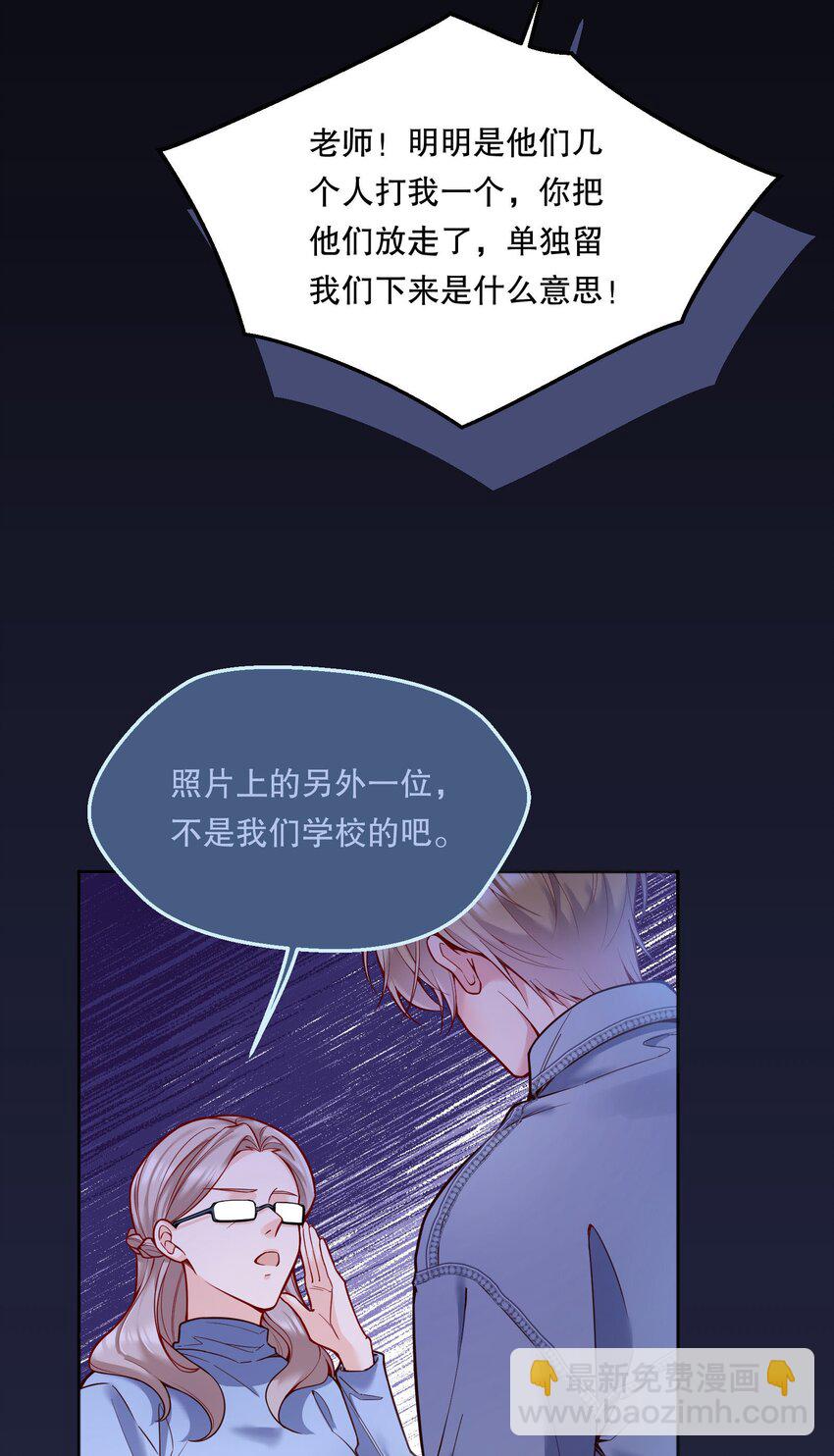 081 俞寒要是在就好了！-第83话