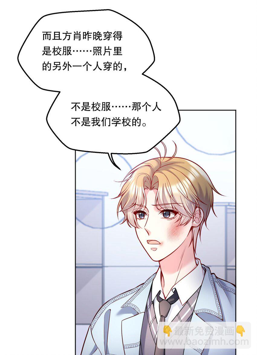 081 俞寒要是在就好了！-第83话