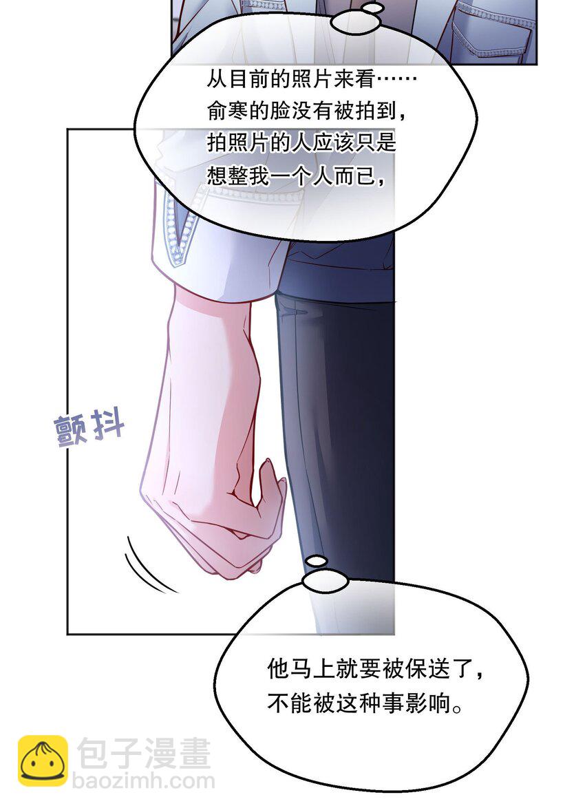 081 俞寒要是在就好了！-第83话