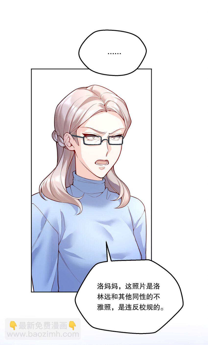 082 妈，我想回家-第117话