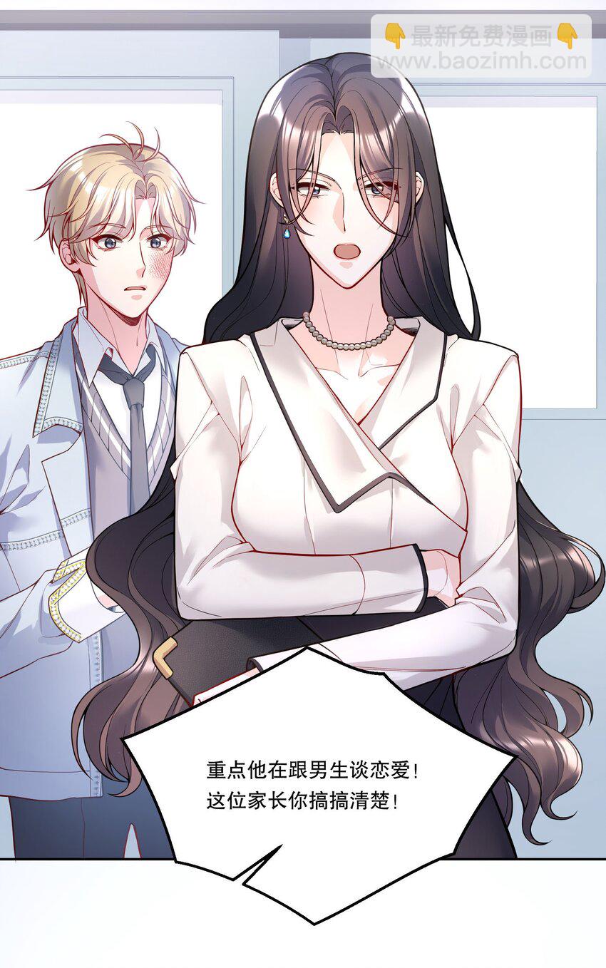 082 妈，我想回家-第117话