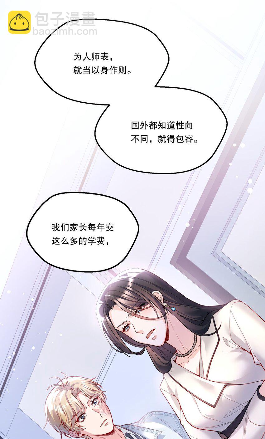 082 妈，我想回家-第117话