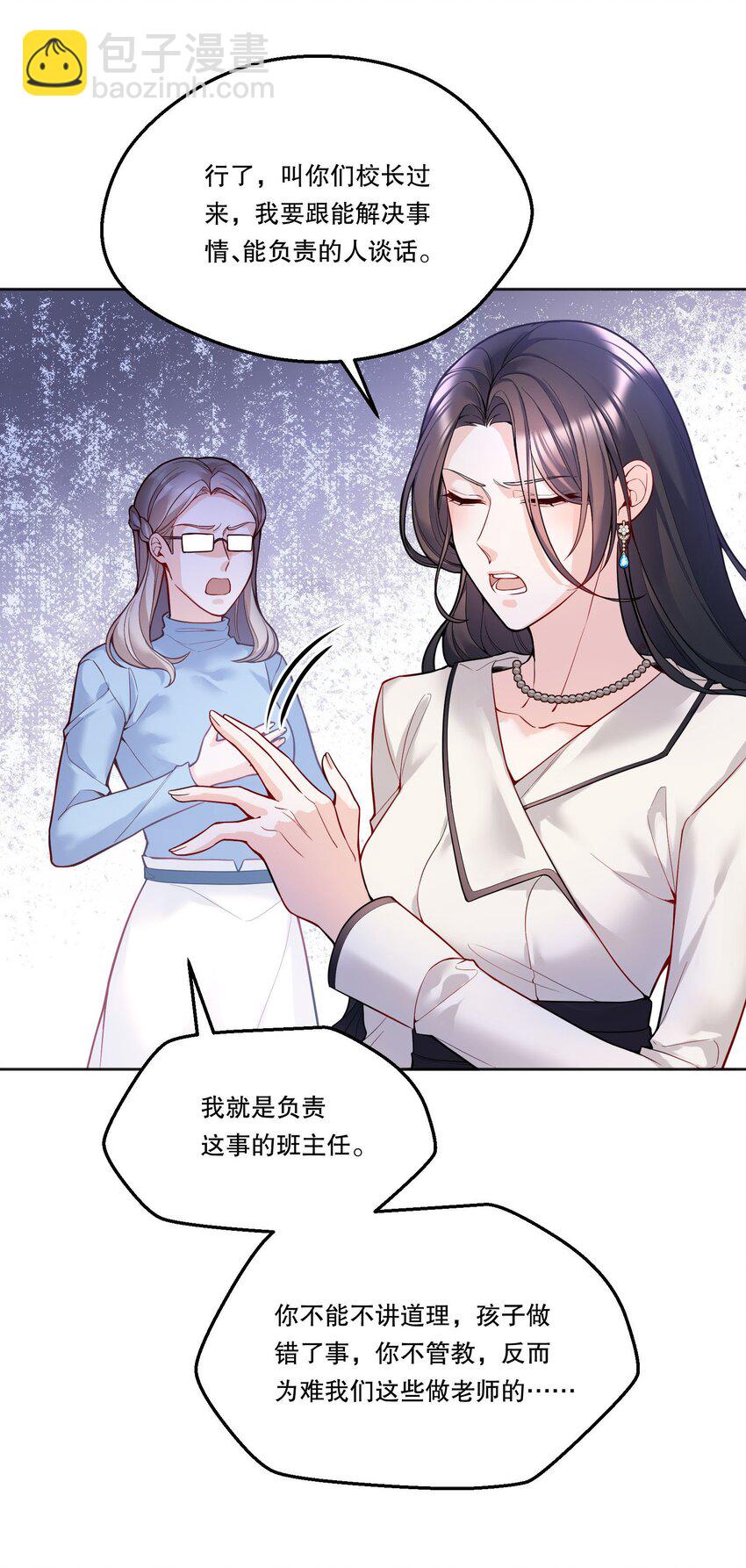 082 妈，我想回家-第117话