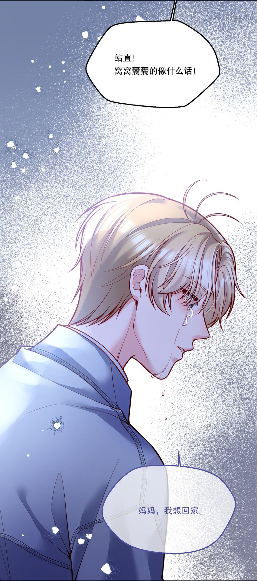 082 妈，我想回家-第117话