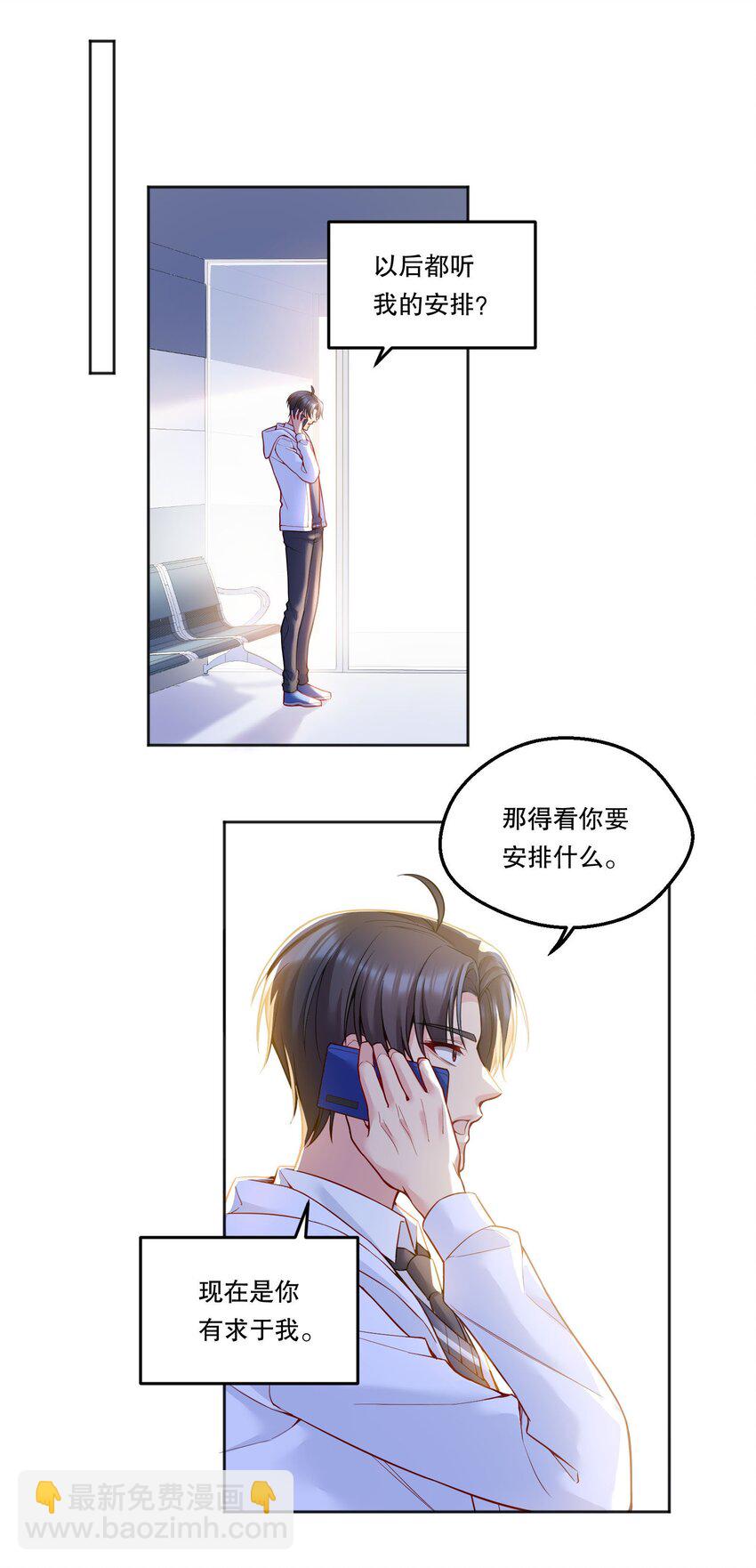 085 傻瓜，我也是-第87话