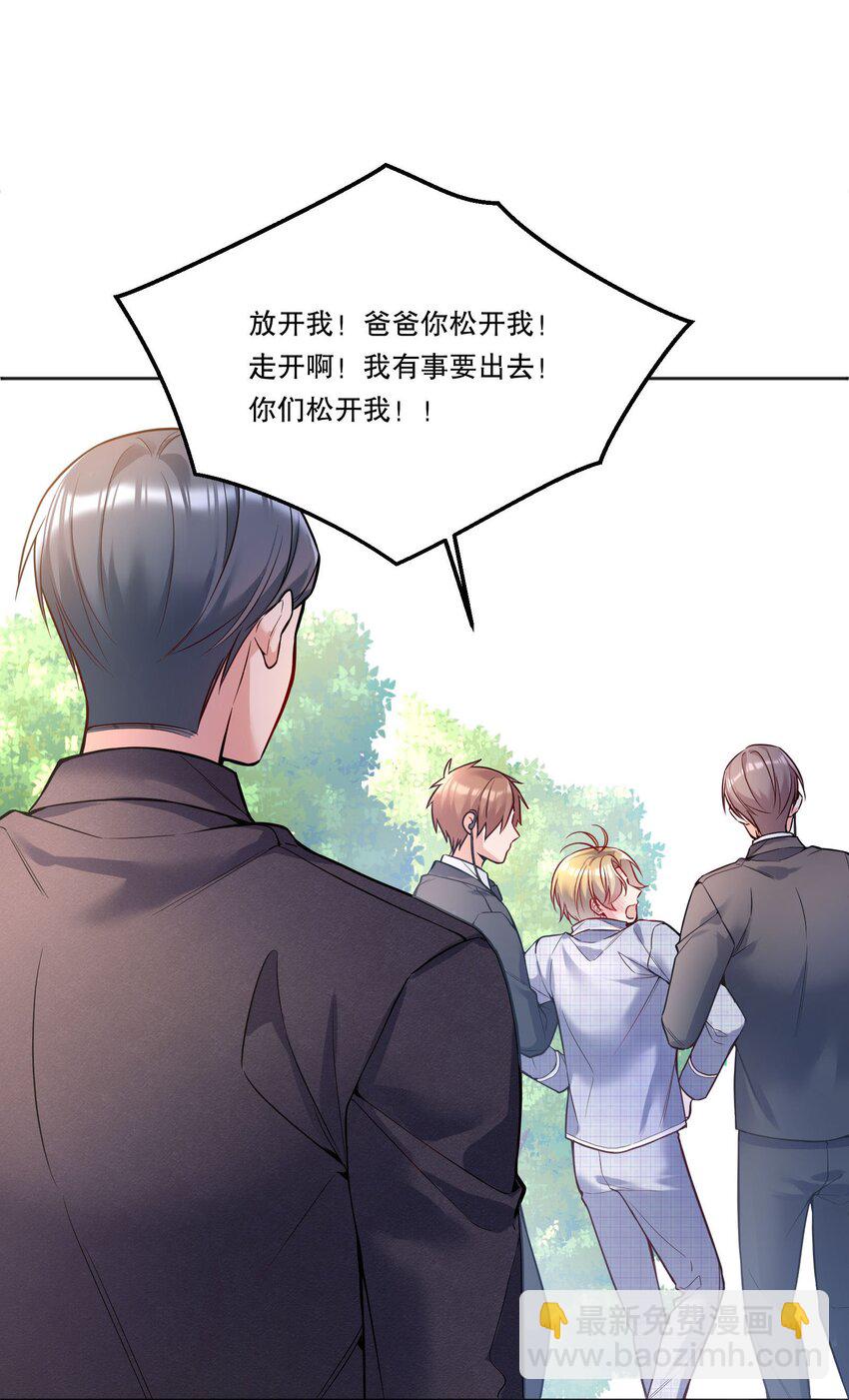 085 傻瓜，我也是-第87话