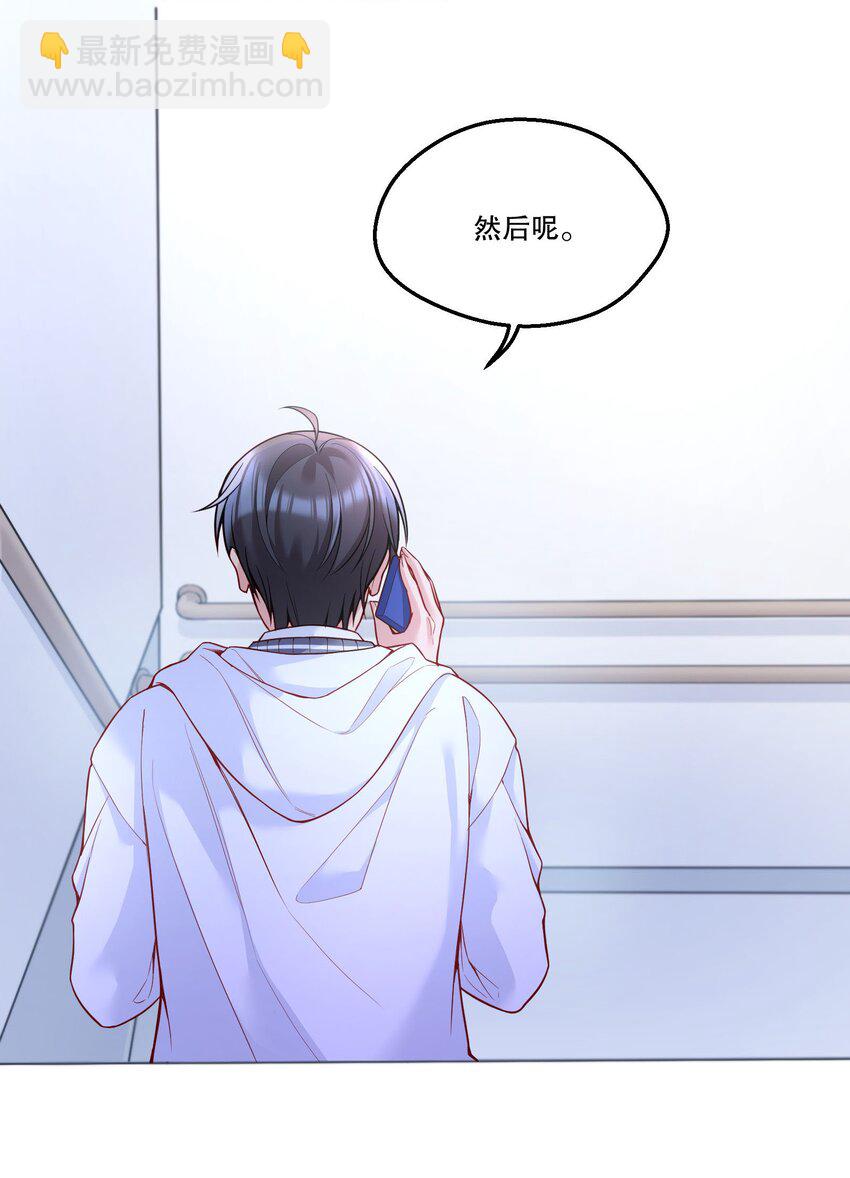 085 傻瓜，我也是-第87话