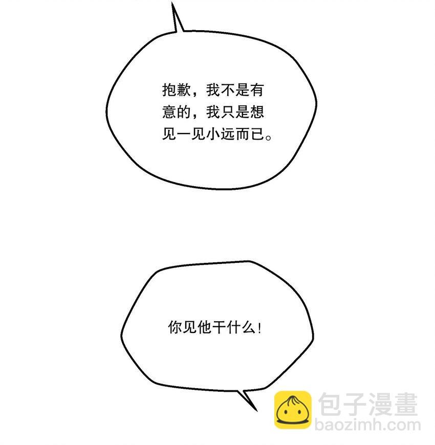 087 我要见小远！-第89话