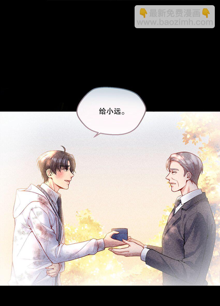 089 麻烦给小远！-第91话