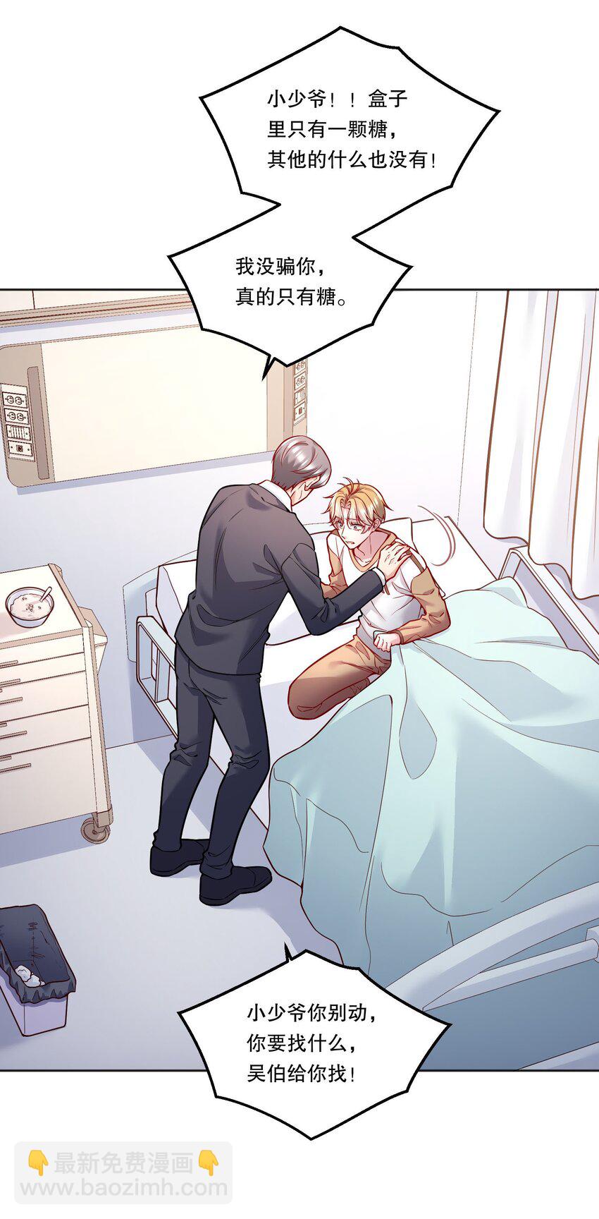 089 麻烦给小远！-第91话