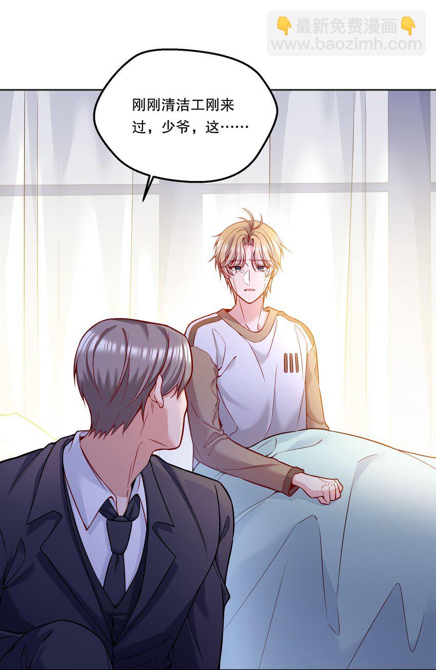 089 麻烦给小远！-第91话