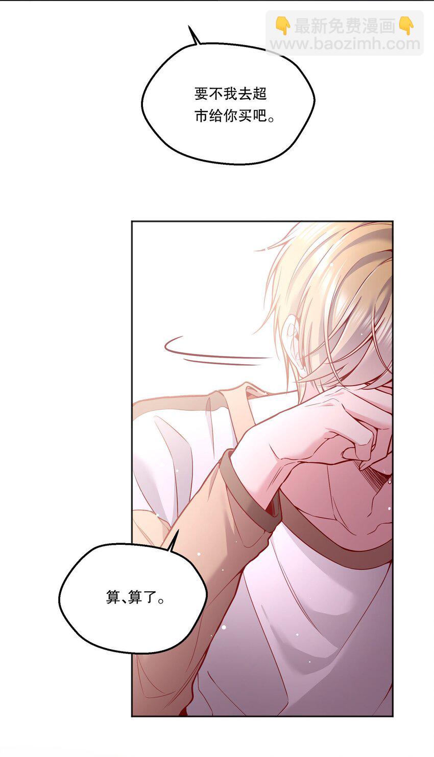 089 麻烦给小远！-第91话