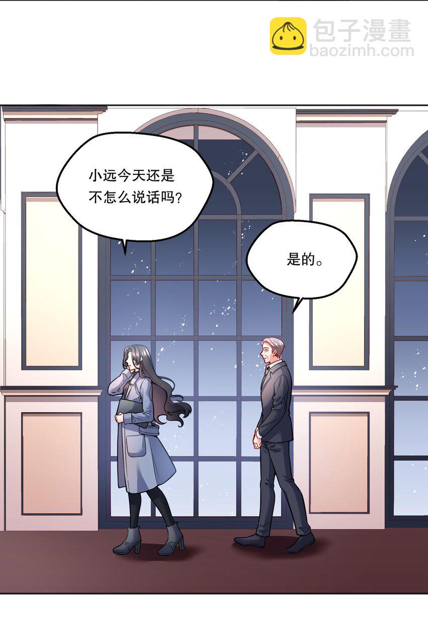 089 麻烦给小远！-第91话