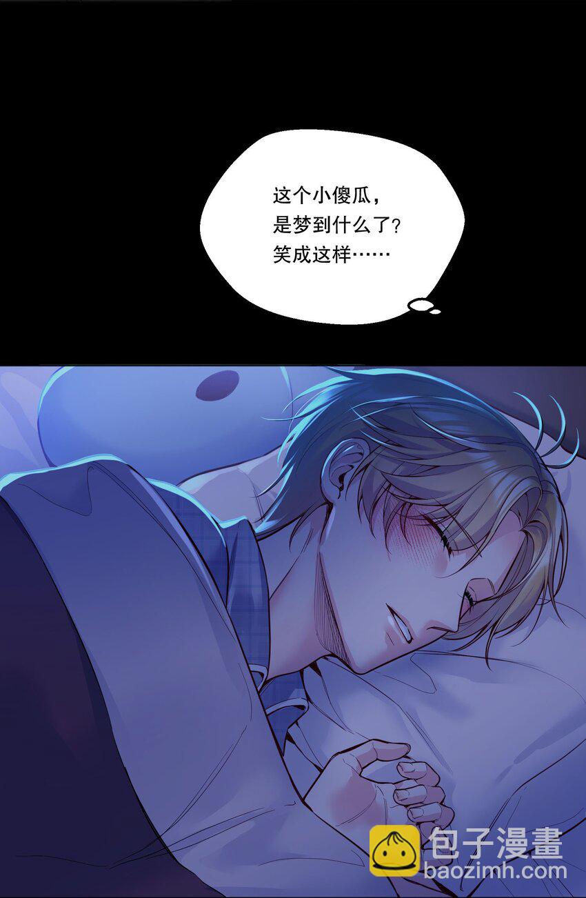 089 麻烦给小远！-第91话