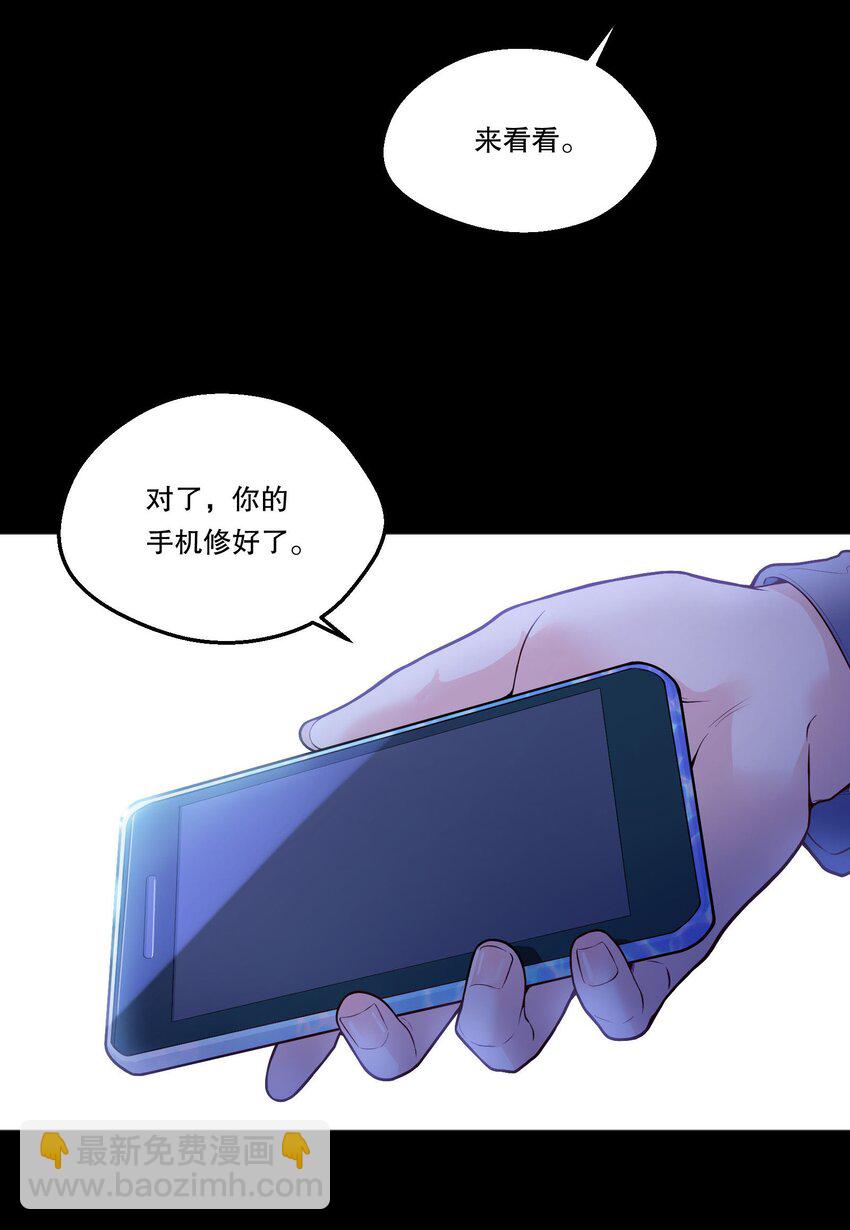 089 麻烦给小远！-第91话