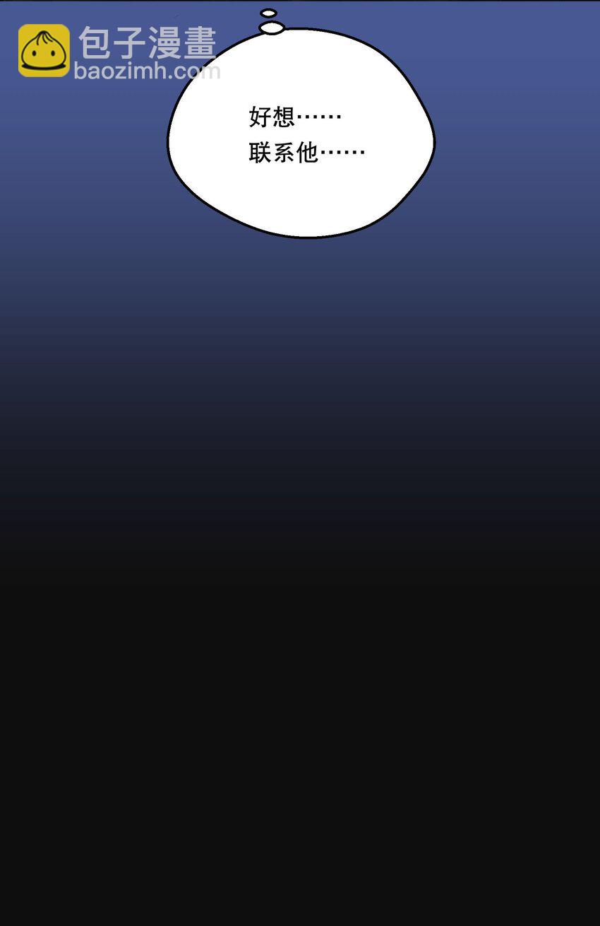 089 麻烦给小远！-第91话