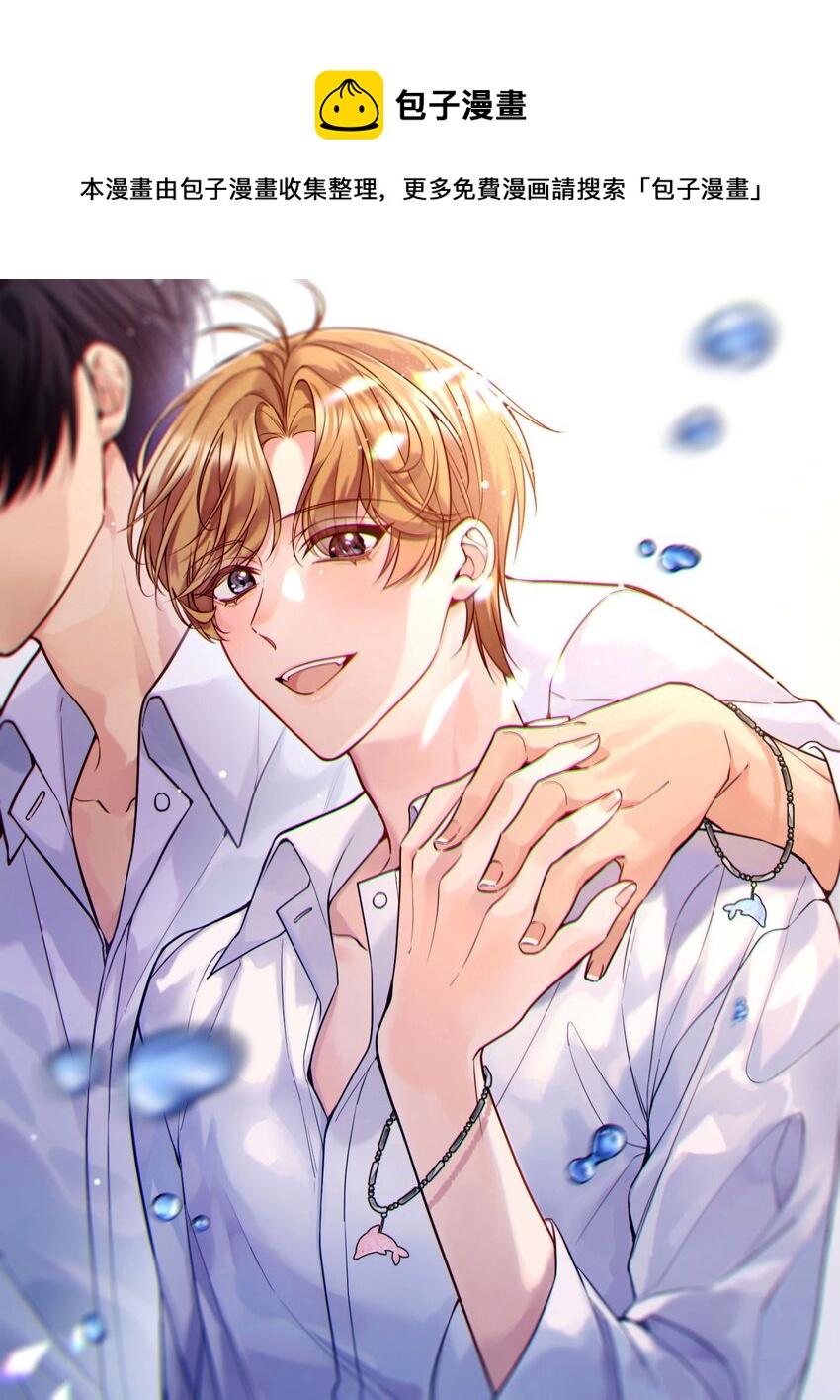 093 哥哥你真香！-第95话