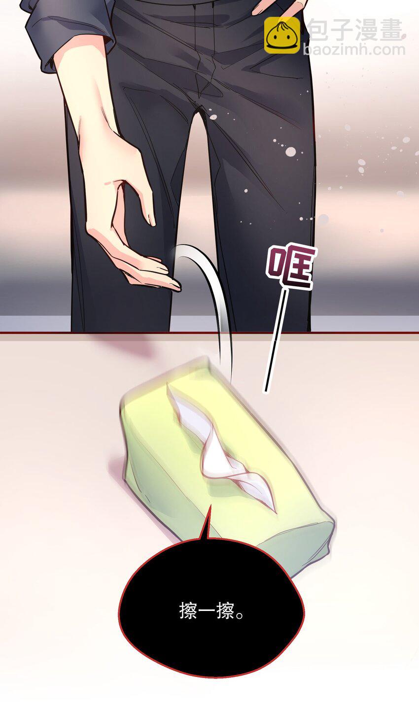 093 哥哥你真香！-第95话