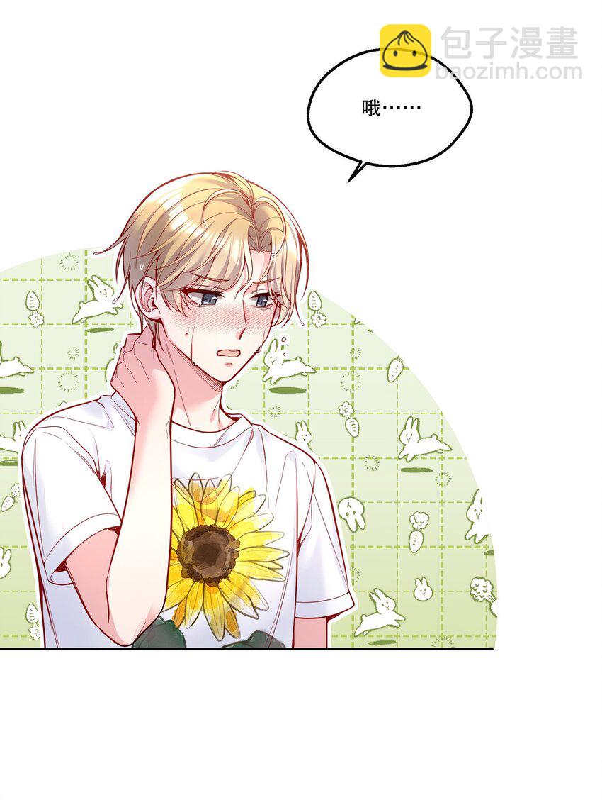 093 哥哥你真香！-第95话