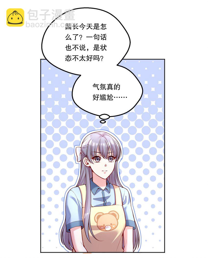 093 哥哥你真香！-第95话