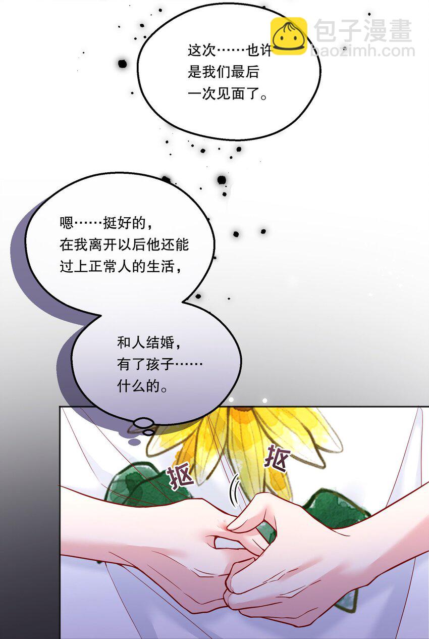 093 哥哥你真香！-第95话