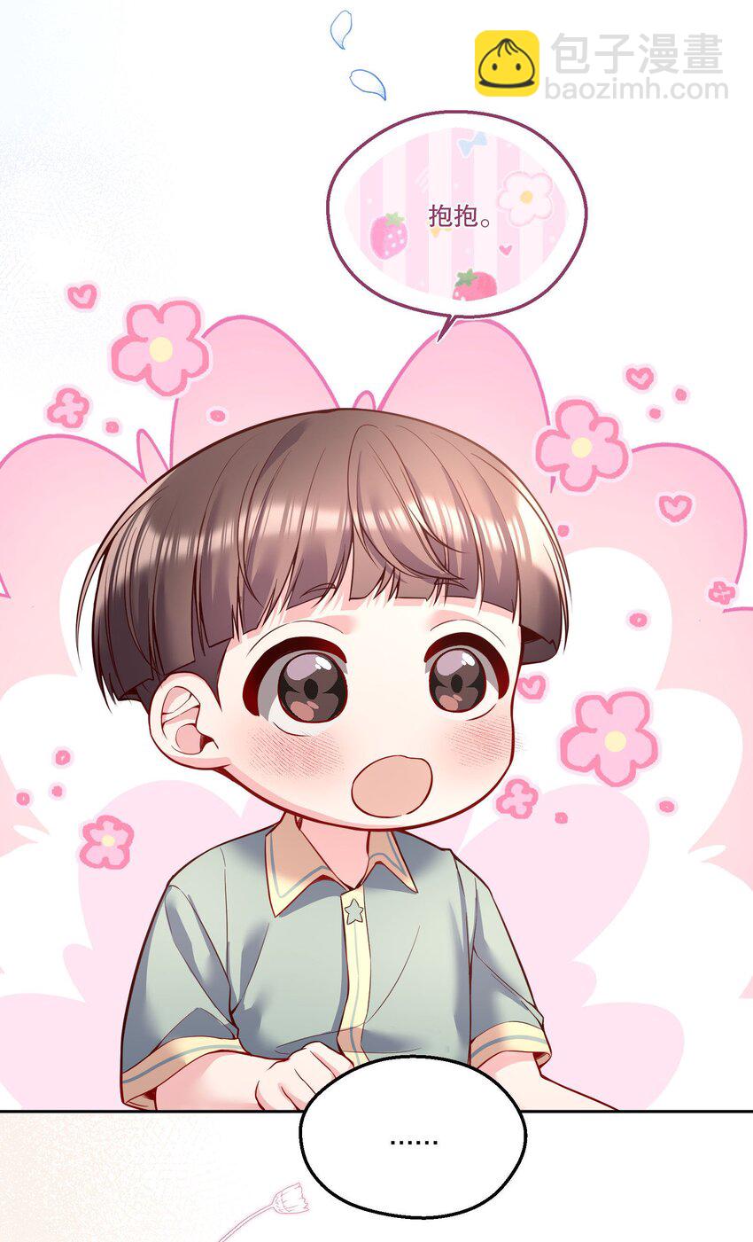 093 哥哥你真香！-第95话