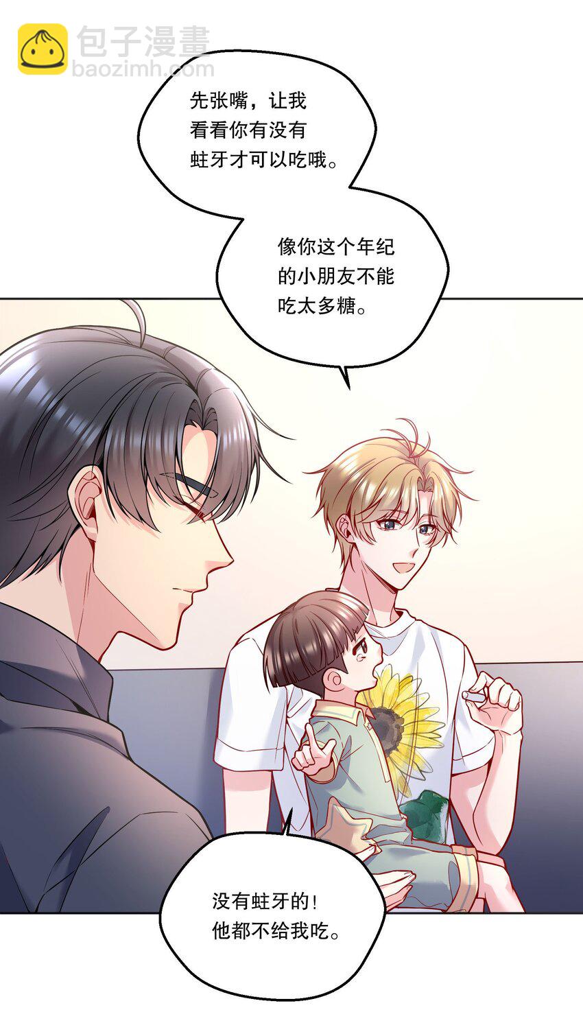 093 哥哥你真香！-第95话