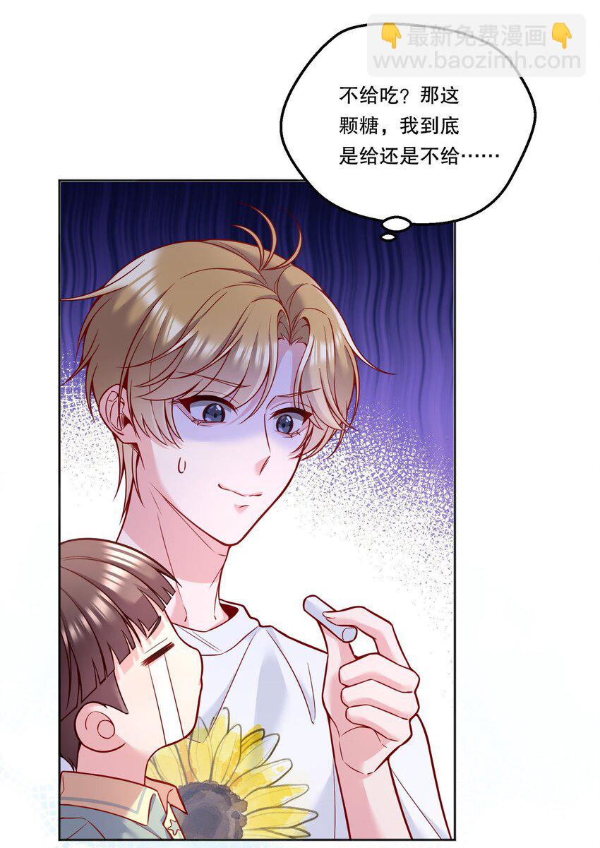 093 哥哥你真香！-第95话