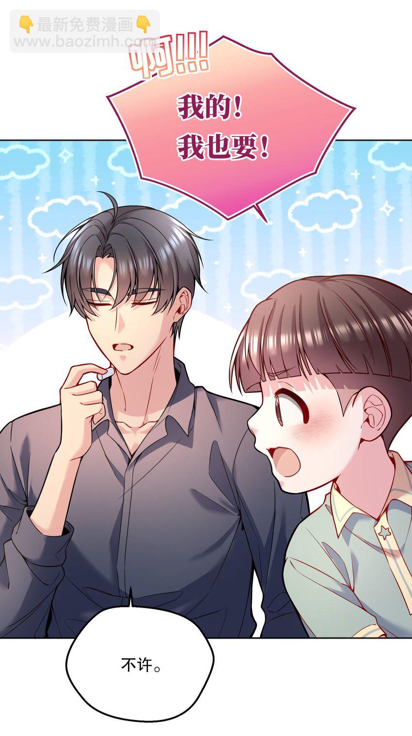 093 哥哥你真香！-第95话