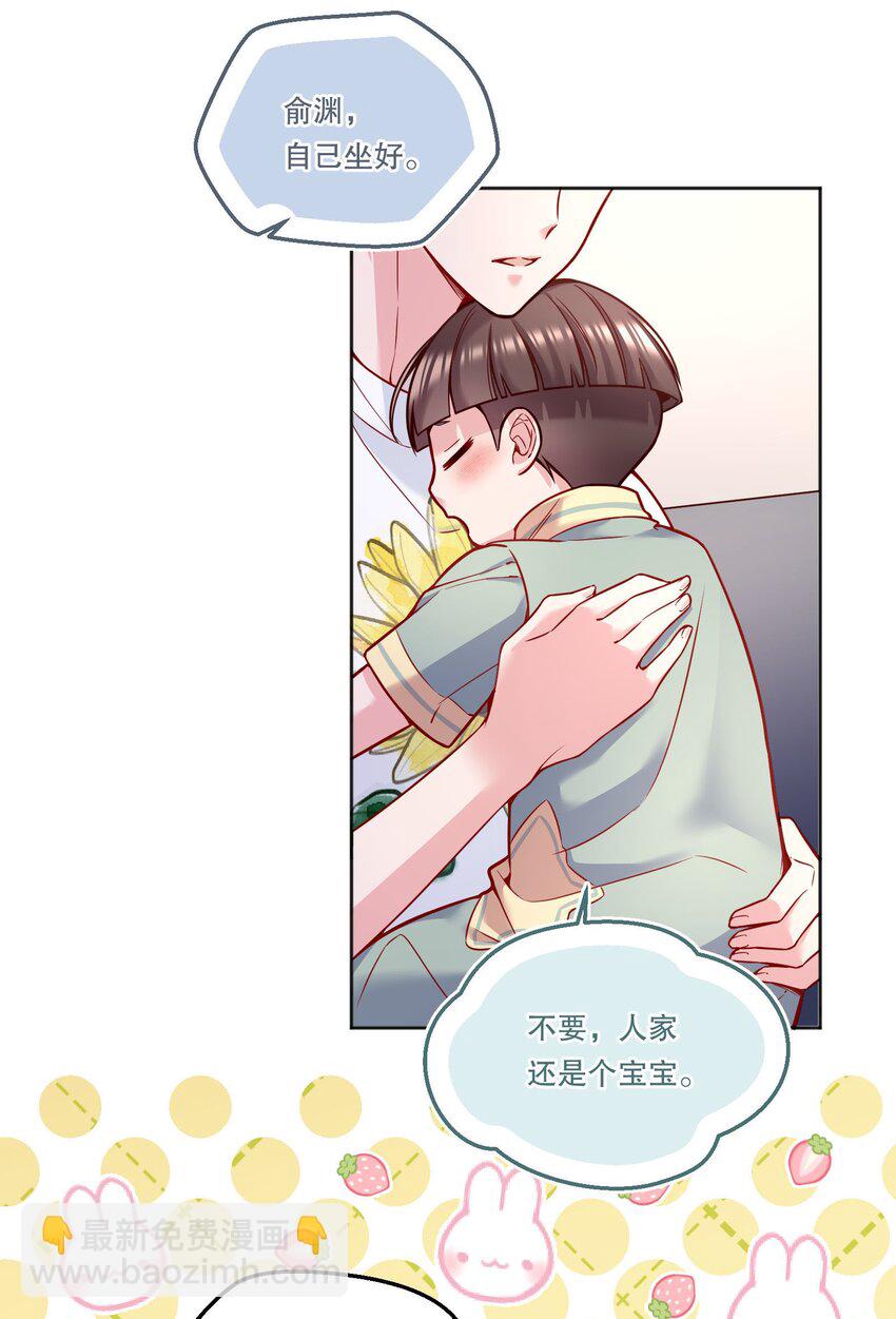 093 哥哥你真香！-第95话