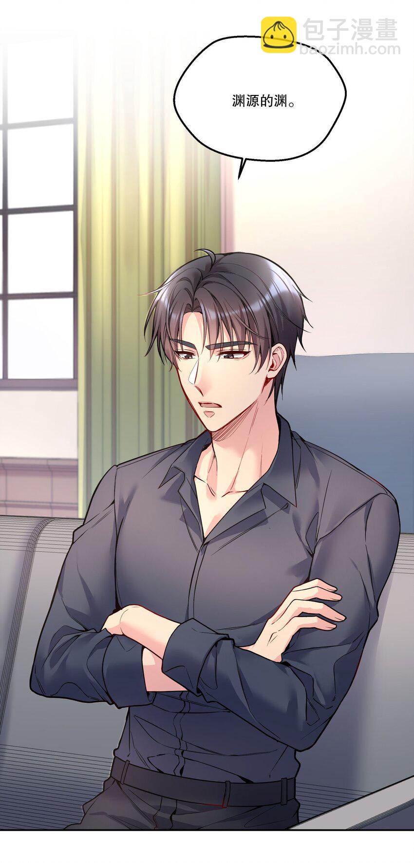 093 哥哥你真香！-第95话