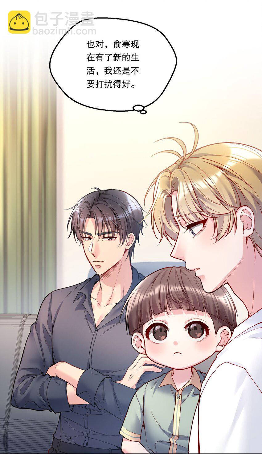 093 哥哥你真香！-第95话