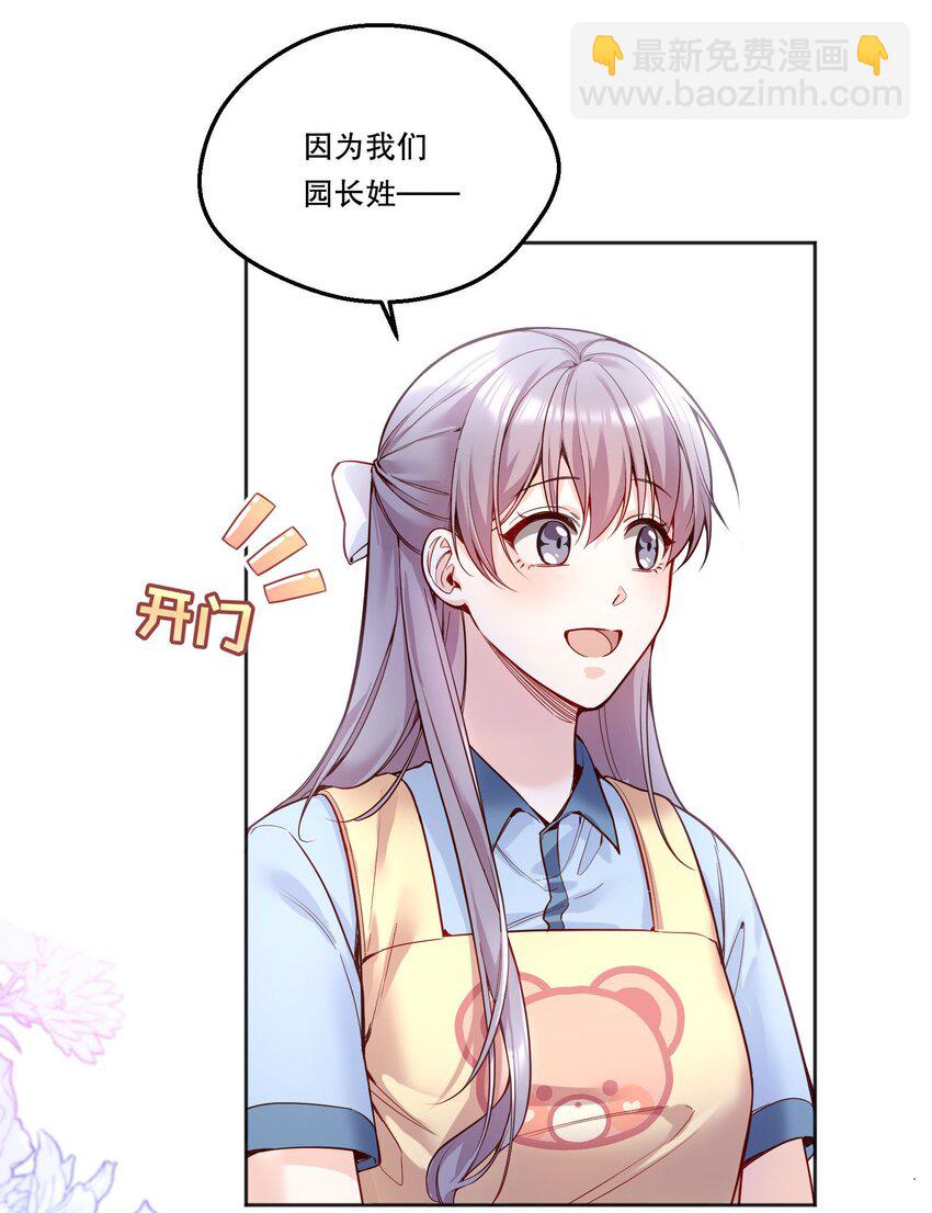 093 哥哥你真香！-第95话