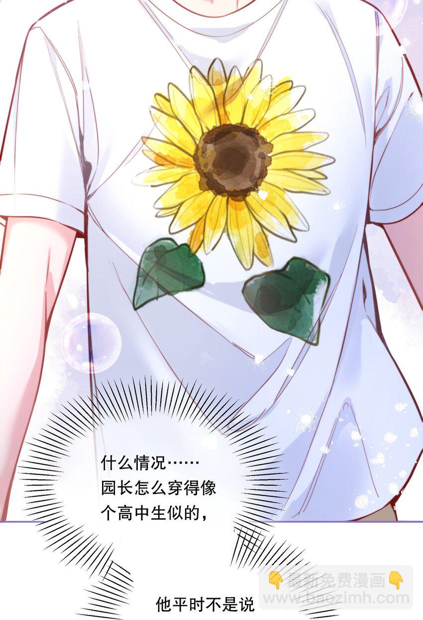 093 哥哥你真香！-第95话