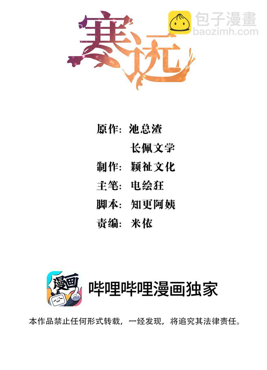 097 &ldquo;那方面很强&rdquo;的俞先生？！-第99话