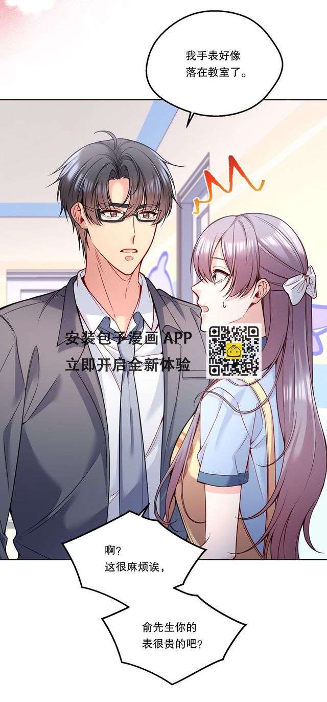 097 &ldquo;那方面很强&rdquo;的俞先生？！-第99话