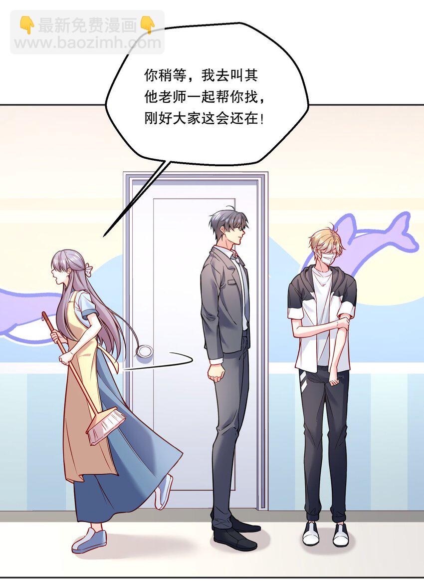 097 &ldquo;那方面很强&rdquo;的俞先生？！-第99话