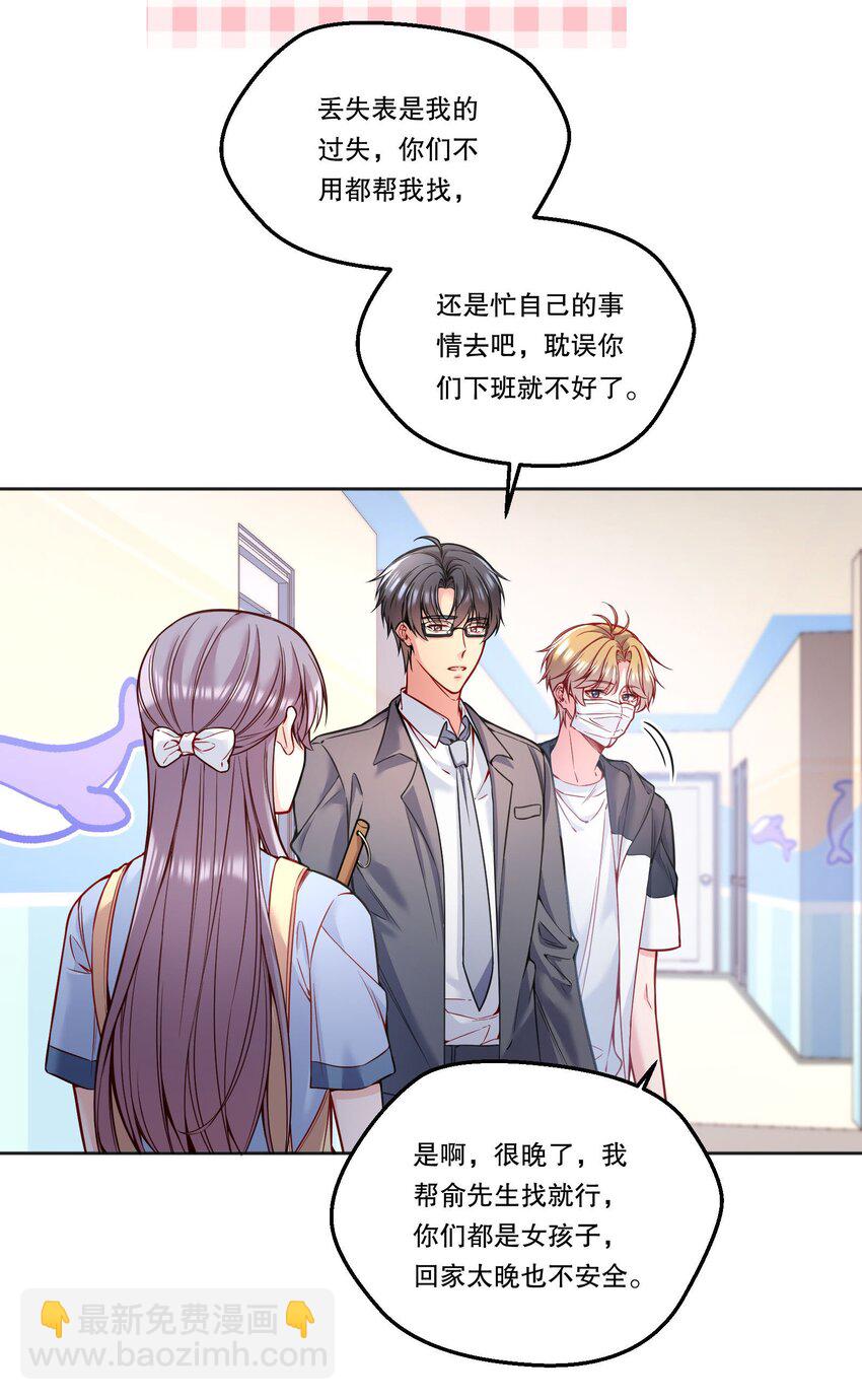 097 &ldquo;那方面很强&rdquo;的俞先生？！-第99话